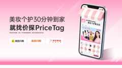 探PriceTag凭仗八年深耕取成熟运营系统
